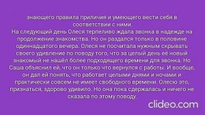 РОЖДЁННЫЙ ПОЛЗАТЬ ЛЕТАТЬ… НЕ ДОЛЖЕН!.. Часть 1. Глава 13. Вторая попытка. (59)
