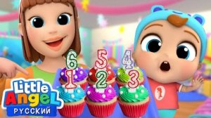Учимся Считать! Считалочка от 1 до 10! | Обучающие Мультики Для Детей | Little Angel