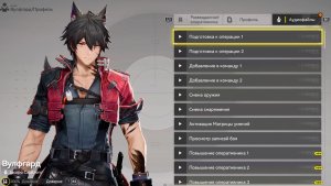Arknights: Endfield | Вулфгард | 200% Доверие | Все аудиозаписи | Аудиофайлы | Профиль персонажа