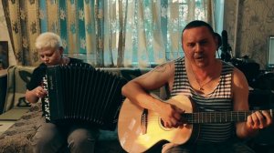 Родина - Дездемон Сидоров и Надежда (Авторская песня под гитару и баян)