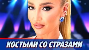 Бузова злится из-за роскошных костылей с кристаллами ★ Новости Шоу-Бизнеса