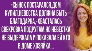 Истории из жизни|Вы не чужая,но и не|Аудио рассказы|Аудиокниги слушать онлайн|Жизненные истории