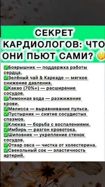 Серет кардиологов