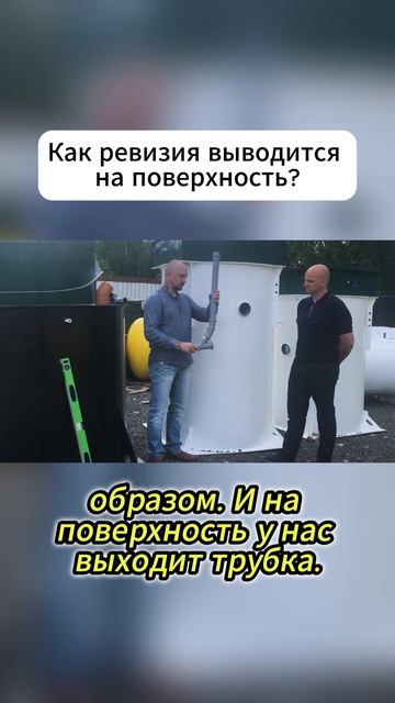 Как ревизия выводится на поверхность? смотреть онлайн