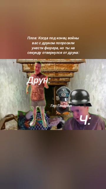 Осуждаю нацизм