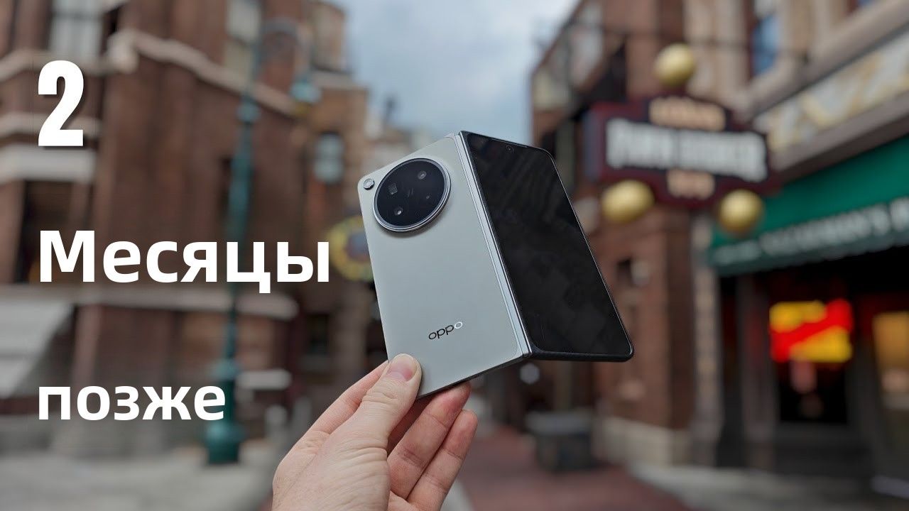 Oppo Find N6 — обзор 2 месяца спустя смотреть онлайн