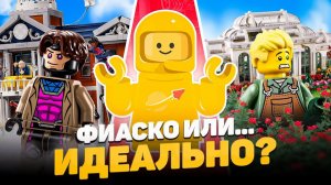 ХУДШИЙ GWP и ЛУЧШИЙ НАБОР# # LEGO новости месяца