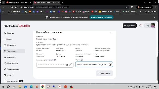 Первый стрим на ноутбуке! смотреть онлайн