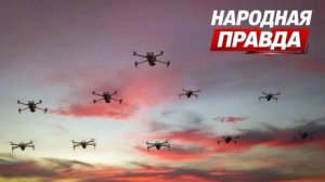 Обстановка на утро 29 июня 2026 года:

▪️ВС РФ наносили удары по объектам противника в Николаевской