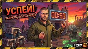 ПОСЛЕДНИЙ ДЕНЬ ШИКАРНЫХ СОБЫТИЙ В ЛАСТ ДЕЙ! КОШАТНИК И ОХОТА НА ВЕДЬМУ В LDOE | Pechka TV