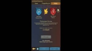 Z Route: radamption - рейд