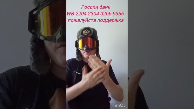 России банк WB 2204 2304 0266 9355 пожалуйста поддержка смотреть онлайн