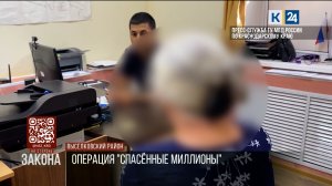 Пенсионерке на Кубани вернули деньги, которые она отдала мошенникам