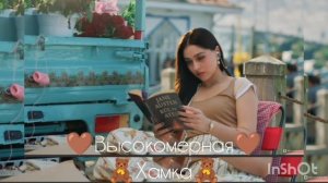 новая 🧸типа цыганская песния 🌹🤎для 🧸🤎настроения   ашунэн ПЭ зорэстэ 😱👌