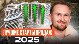 ЦЕНЫ взлетят в 2 РАЗА! / ТОП ЖК Москвы для инвестиций