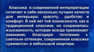 🏠 7 лучших стилей интерьера для маленьких квартир