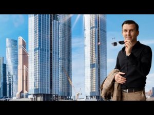 Москва Сити. Жилые небоскребы.
