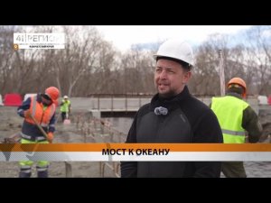 ВОЗВОДИТЬ МОСТ НАЧАЛИ НА ДОРОГЕ К ХАЛАКТЫРСКОМУ ПЛЯЖУ • НОВОСТИ КАМЧАТКИ