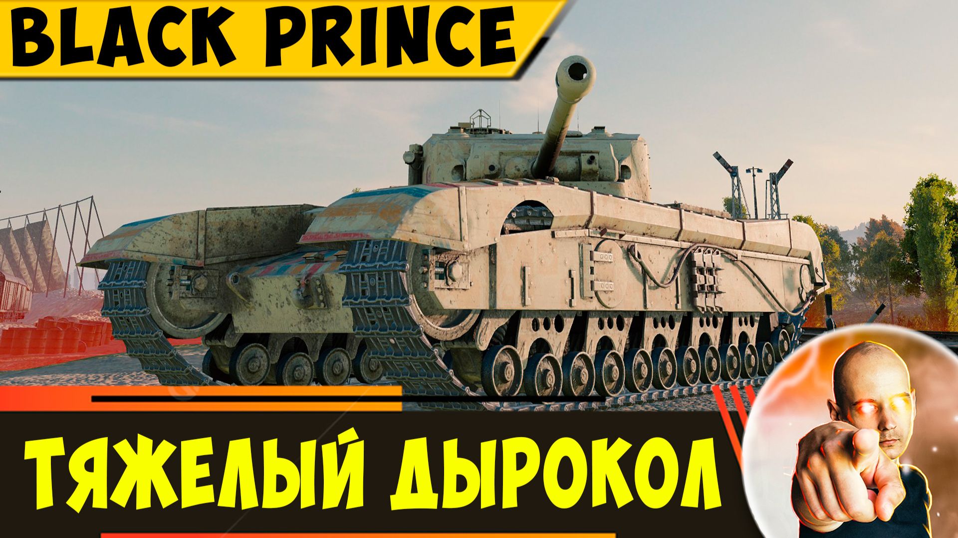 Black Prince | Крепкий и Тяжелый Дырокол смотреть онлайн