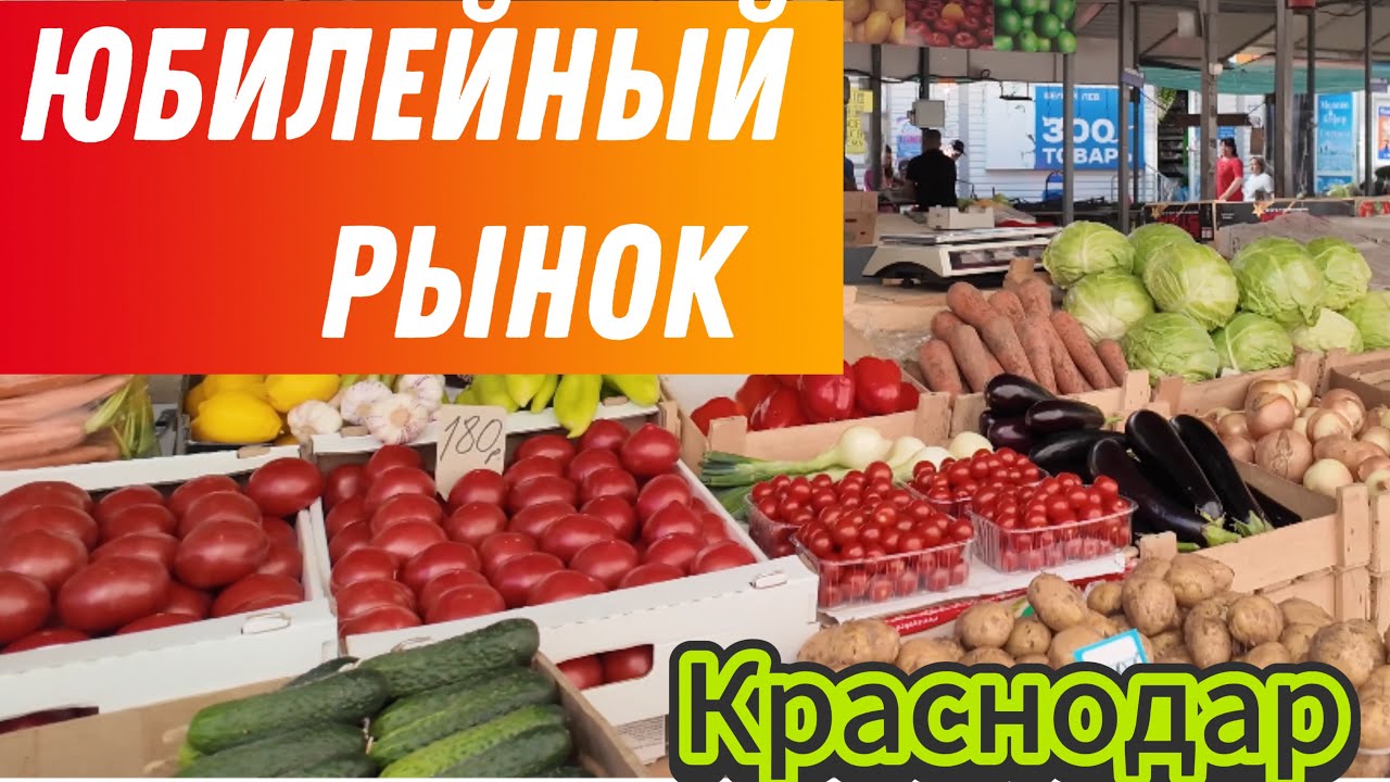 КРАСНОДАР🛑САМЫЙ ДОРОГОЙ РАЙОН? 🛑ЮБИЛЕЙНЫЙ. смотреть онлайн