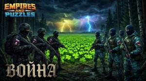 ВОЙНА АЛЬЯНСОВ ⚔️ ПОЛЕ КЛЕВЕРА ⚔️ (ПОЙДЁТ 🍀)#empiresandpuzzles #империяпазлов #games