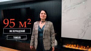 Обзор реализованного Дизайн-Проекта | Шикарная квартира 95 м2 в стиле «Современный минимализм»
