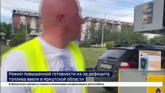 Вместо 15 часов - 2 часа. Очереди за АЗС в Иркутске сохраняются, но продвигаются гораздо быстрее смотреть онлайн