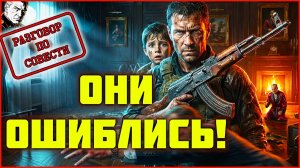 ОНИ СПИСАЛИ ЕГО В УТИЛЬ... Но майор не знал, ЧЬЮ тайну взялся охранять!