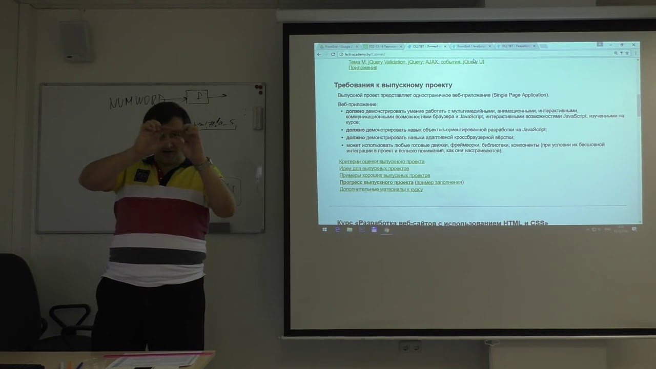 12. AJAX. SPA (Single Page Application). Проблемы кроссбраузерности смотреть онлайн