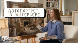 Интерьер и человек: секреты создания интерьера для себя.