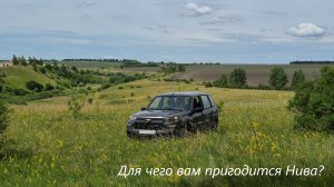 Июньский завтрак, природа, Лада Нива Тревел