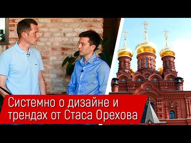Строительство дома из арболита в Красноярске. Дизайнер Стас Орехов.