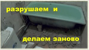 От разрушения к красоте | Полный ремонт ванной. С чего начать