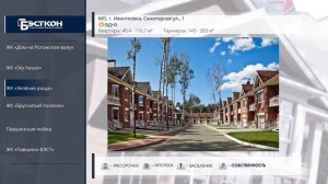 «Бэсткон» Презентация объектов 2015