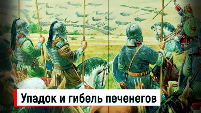 Кто такие печенеги, откуда они пришли и куда исчезли. смотреть онлайн