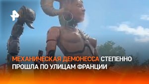 Силы зла во Франции: «Хранительница тьмы» покорила сердца металлистов
