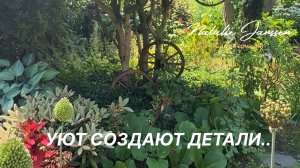 Декор моего сада, который делает его особенным 🌿