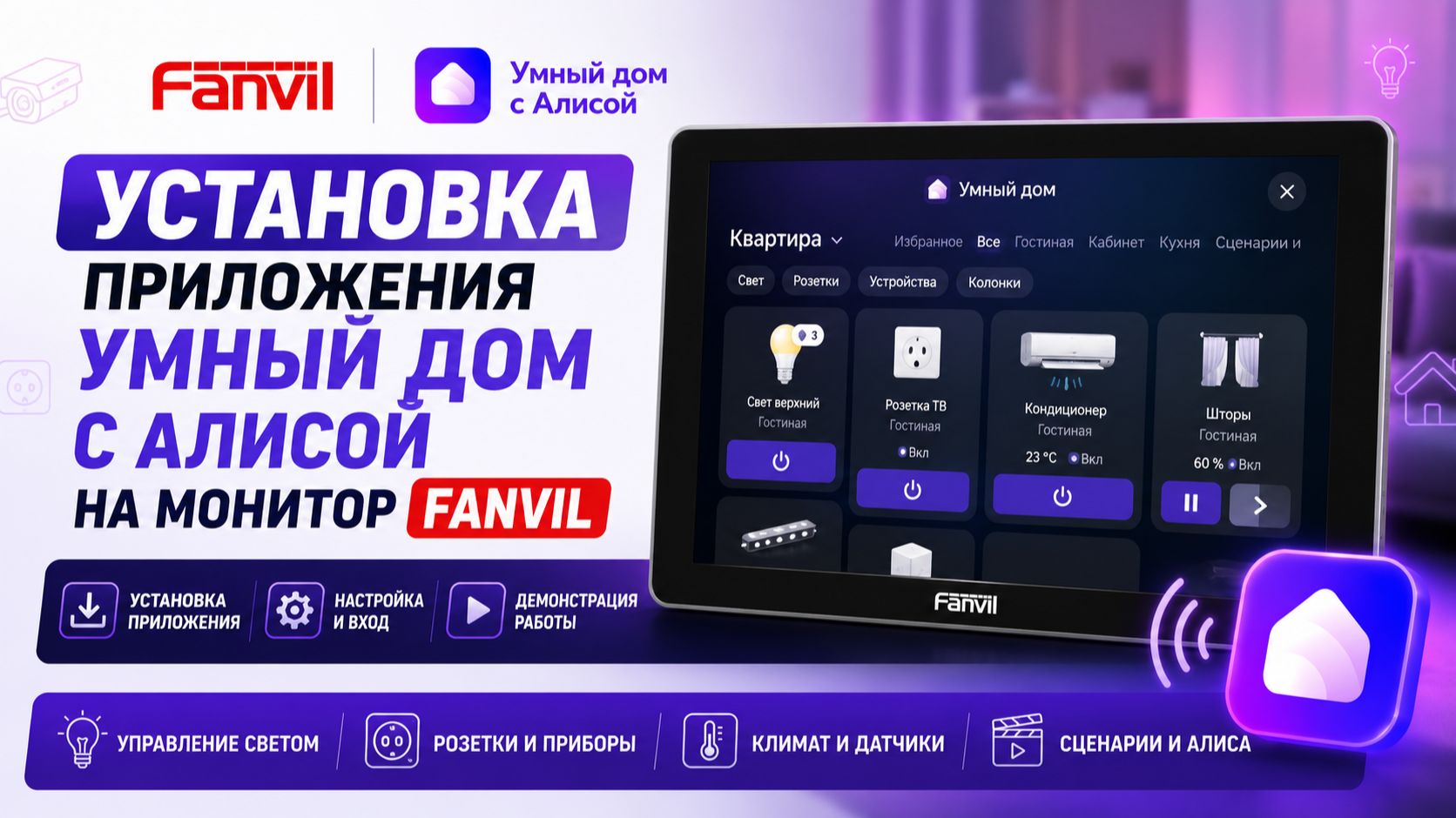 Установка приложения 