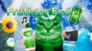 Frutiger Eco:  Эстетика, Вдохновлённая Природой