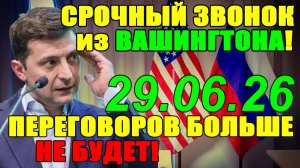 12 мин назад СЕГОДНЯ в КИЕВЕ СУМАСШЕДШИЙ СКАНДАЛ!! ЖЕСТКИЙ ПРИЛЁТ по ЗЕЛЕНСКОМУ!!