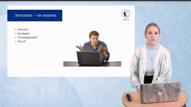 4 Речевые манипуляции_искажение и умолчание