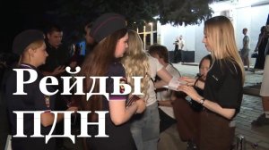 Инспекторы ПДН проводят рейды в Луганске
