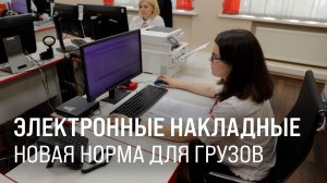 Бумаги – в сторону. Участники перевозок переходят на «цифру» || Итоги недели 28.06.26