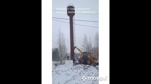 демонтаж водонапорной башни.