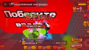 Играю в +1 магия ,3 часть, перерождение 1