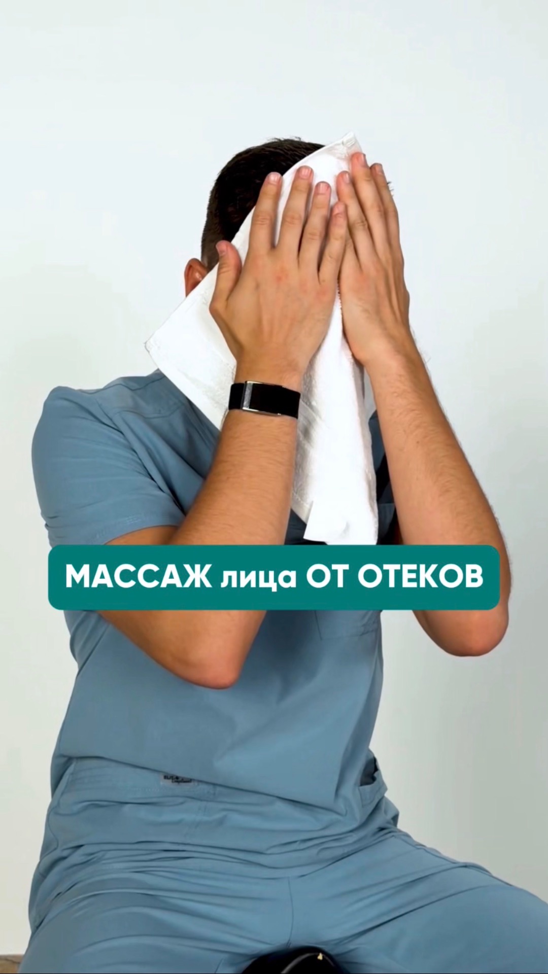 Омоложение