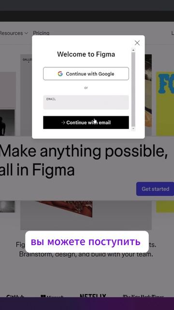 Регистрация в Figma #shorts #figma смотреть онлайн