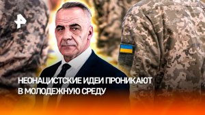 Украинские неонацисты вербуют подростков для терактов в России / ИТОГИ недели с Петром Марченко