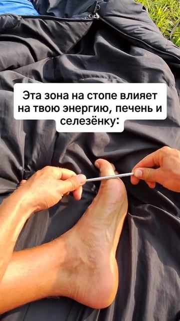 Массаж ступни