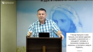 28.06.26 Отделение для хождения в духе Откровения.